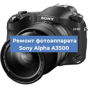 Замена линзы на фотоаппарате Sony Alpha A3500 в Челябинске